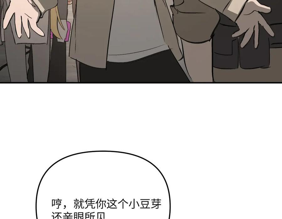 61-肉库月台篇 气氛变化 第114页