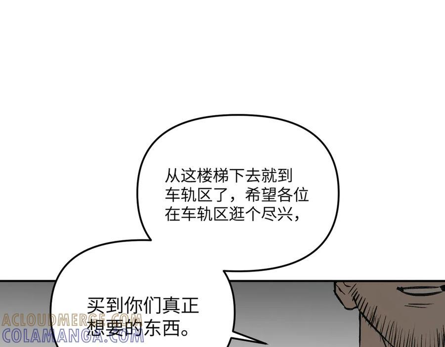 61-肉库月台篇 气氛变化 第117页