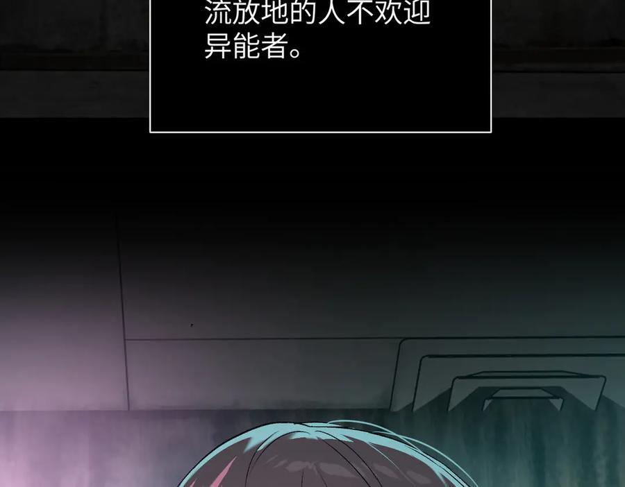 61-肉库月台篇 气氛变化 第124页