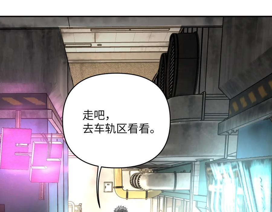 61-肉库月台篇 气氛变化 第128页