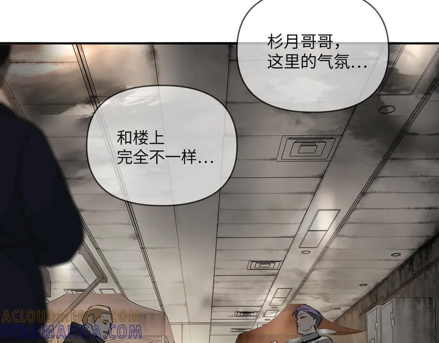 61-肉库月台篇 气氛变化 第137页