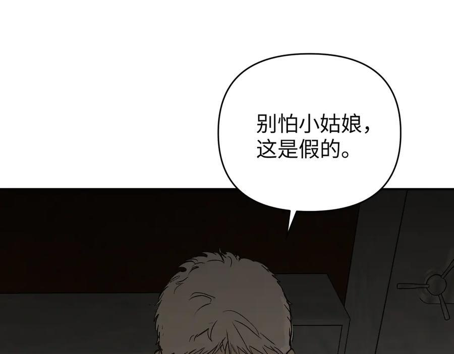 61-肉库月台篇 气氛变化 第151页