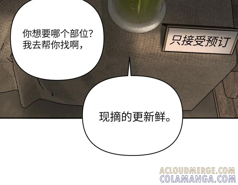 61-肉库月台篇 气氛变化 第153页