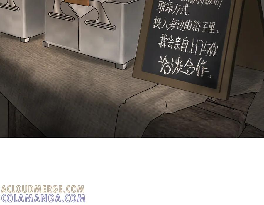 61-肉库月台篇 气氛变化 第165页