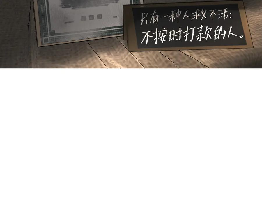 61-肉库月台篇 气氛变化 第168页