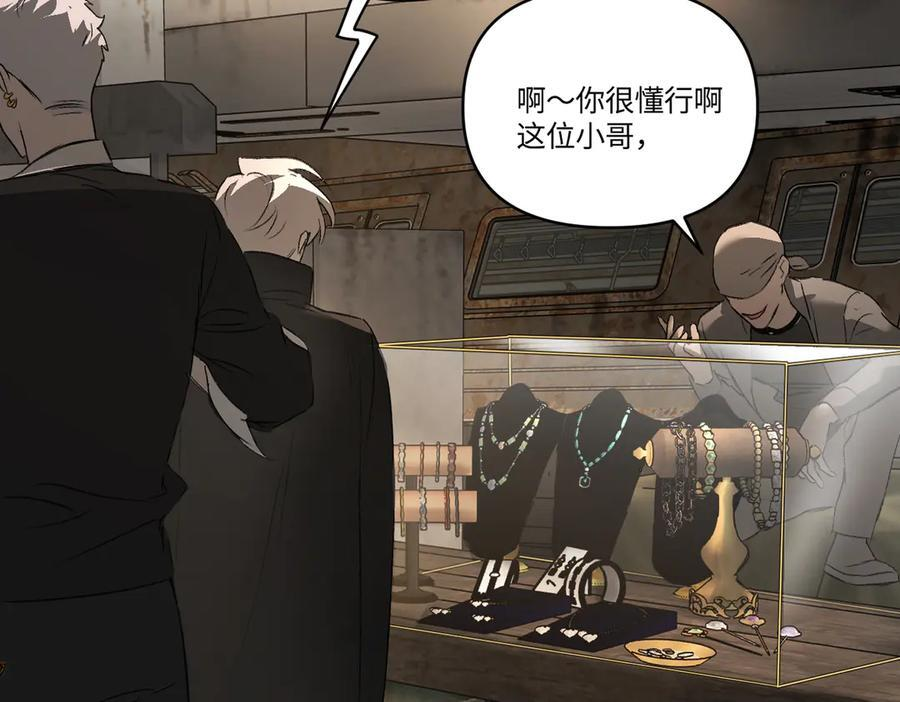61-肉库月台篇 气氛变化 第170页