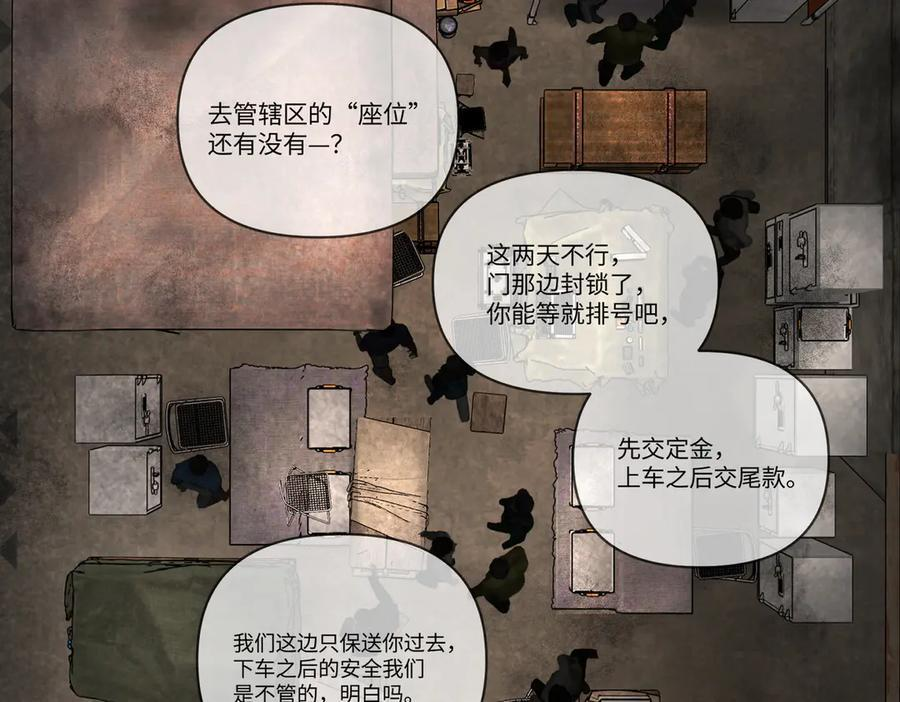 61-肉库月台篇 气氛变化 第174页