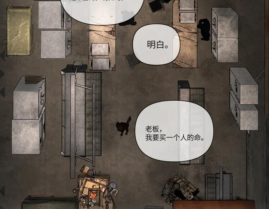 61-肉库月台篇 气氛变化 第175页