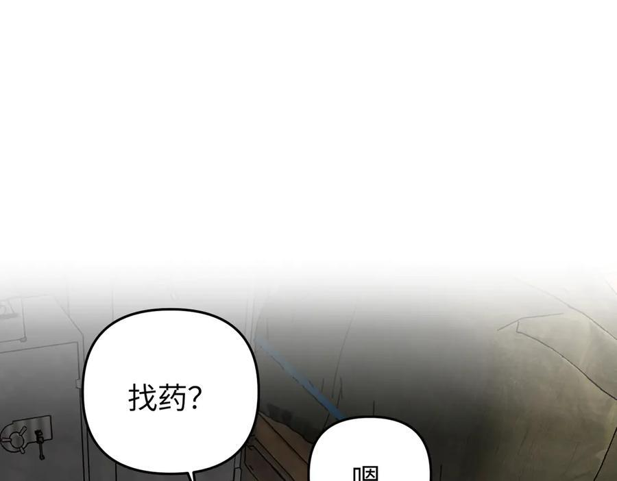 61-肉库月台篇 气氛变化 第178页