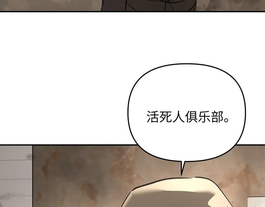 61-肉库月台篇 气氛变化 第182页