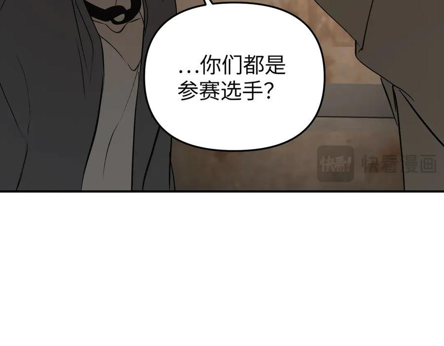 61-肉库月台篇 气氛变化 第184页