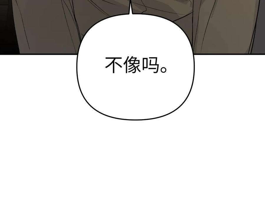 61-肉库月台篇 气氛变化 第188页