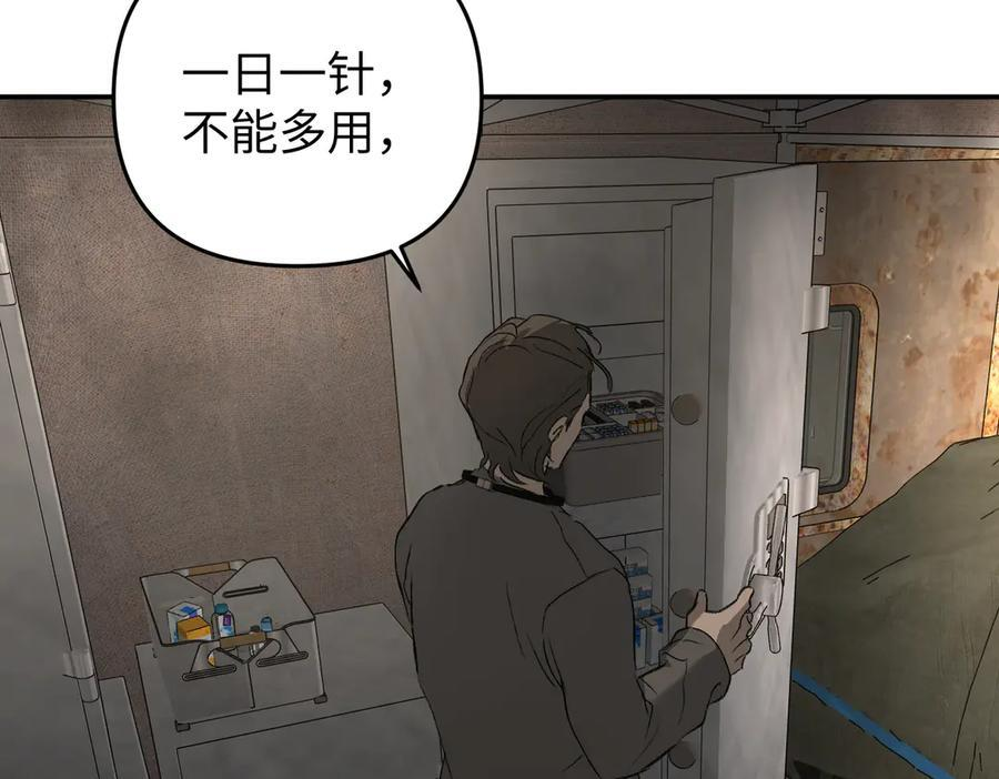 61-肉库月台篇 气氛变化 第194页