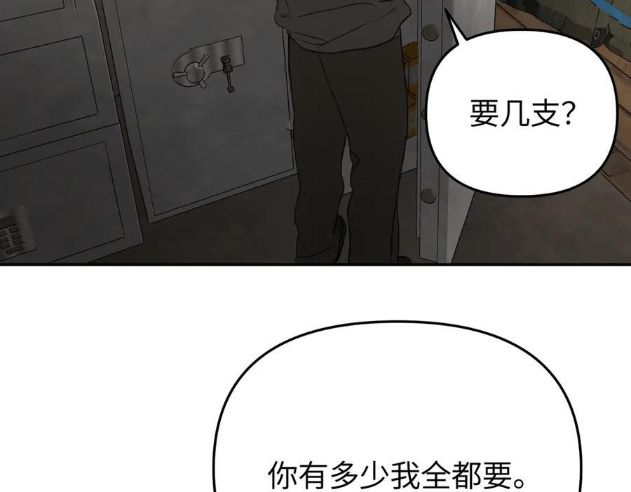 61-肉库月台篇 气氛变化 第195页