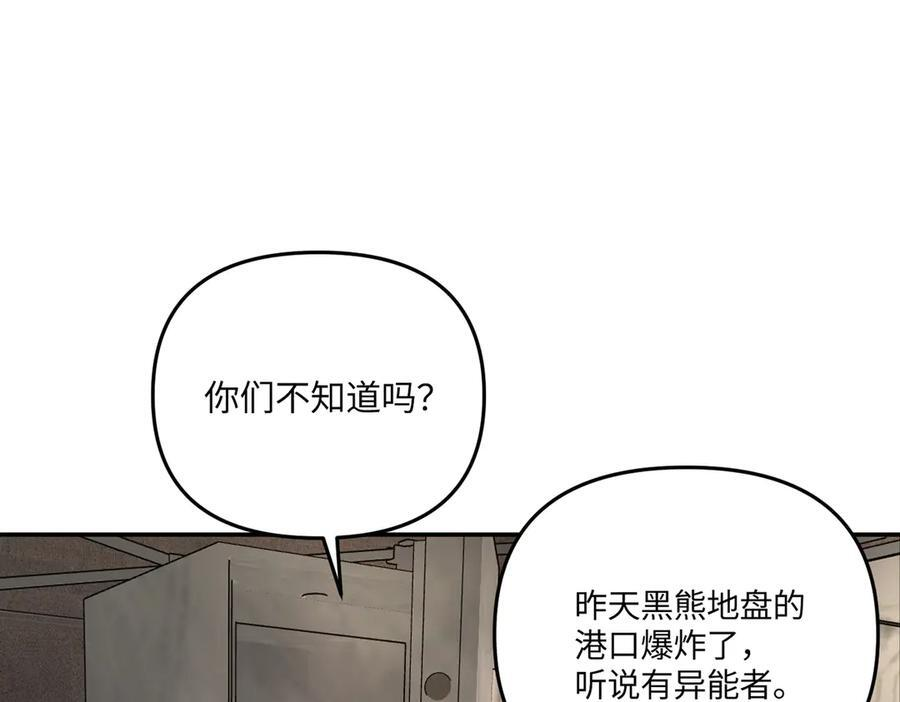 61-肉库月台篇 气氛变化 第203页