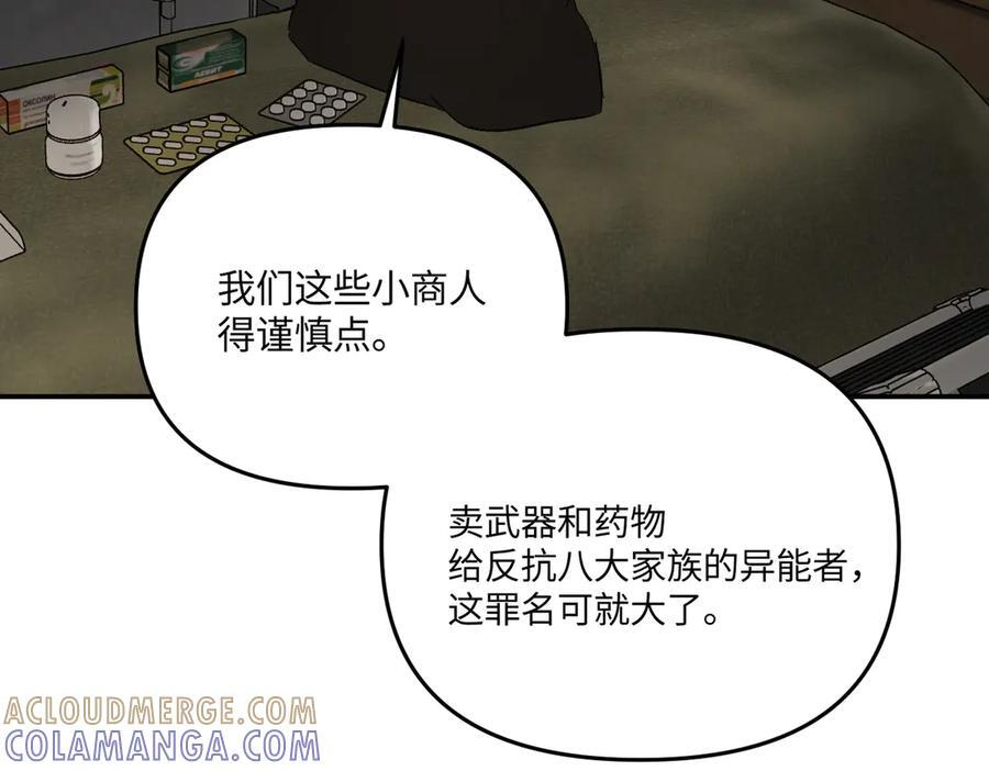 61-肉库月台篇 气氛变化 第205页