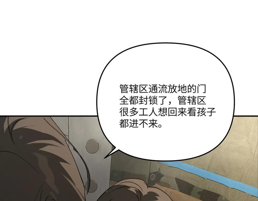 61-肉库月台篇 气氛变化 第206页