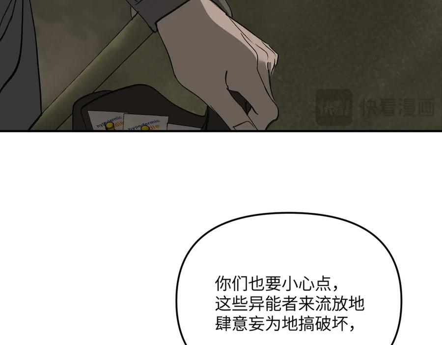 61-肉库月台篇 气氛变化 第208页