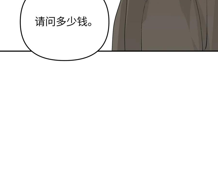 61-肉库月台篇 气氛变化 第214页