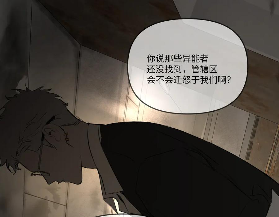 61-肉库月台篇 气氛变化 第219页