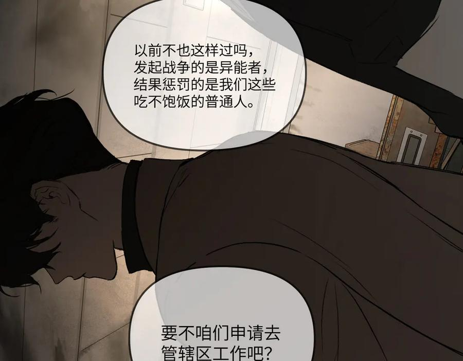 61-肉库月台篇 气氛变化 第220页