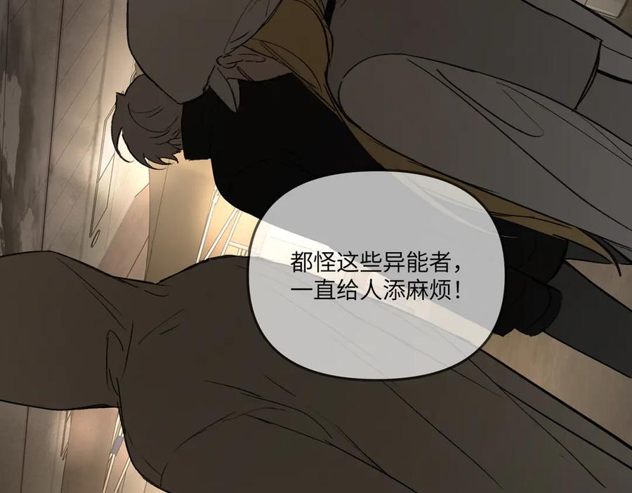61-肉库月台篇 气氛变化 第222页