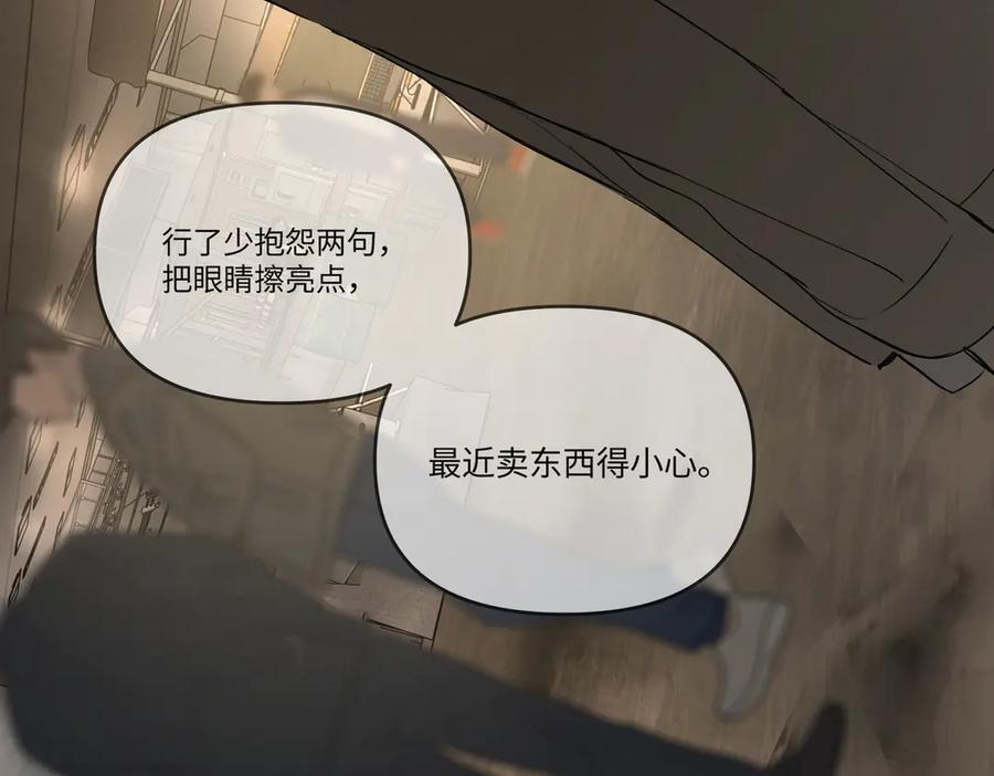 61-肉库月台篇 气氛变化 第223页