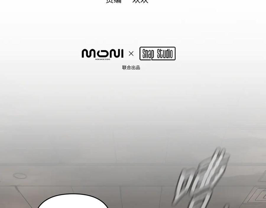 62-肉库月台篇 勇气胜过异能 第6页
