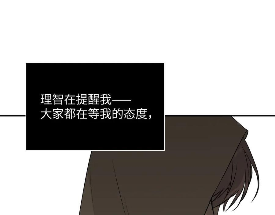 62-肉库月台篇 勇气胜过异能 第12页