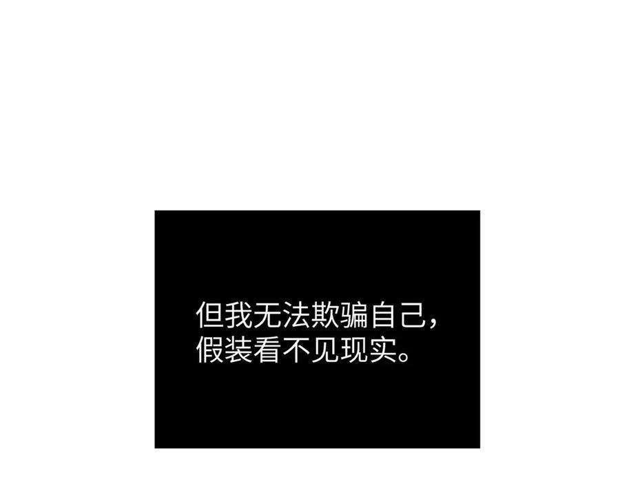 62-肉库月台篇 勇气胜过异能 第15页