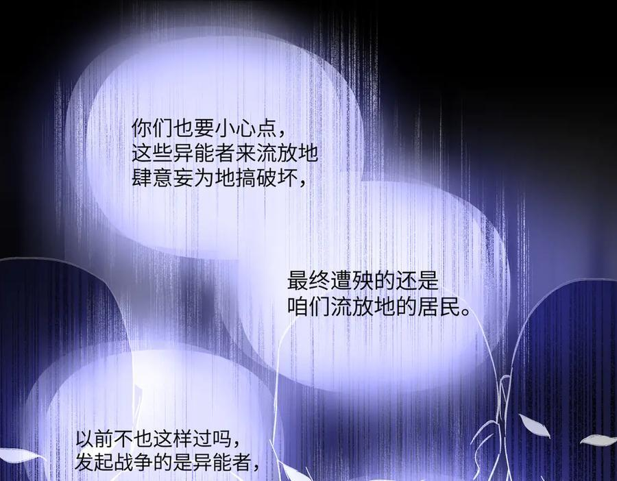 62-肉库月台篇 勇气胜过异能 第22页