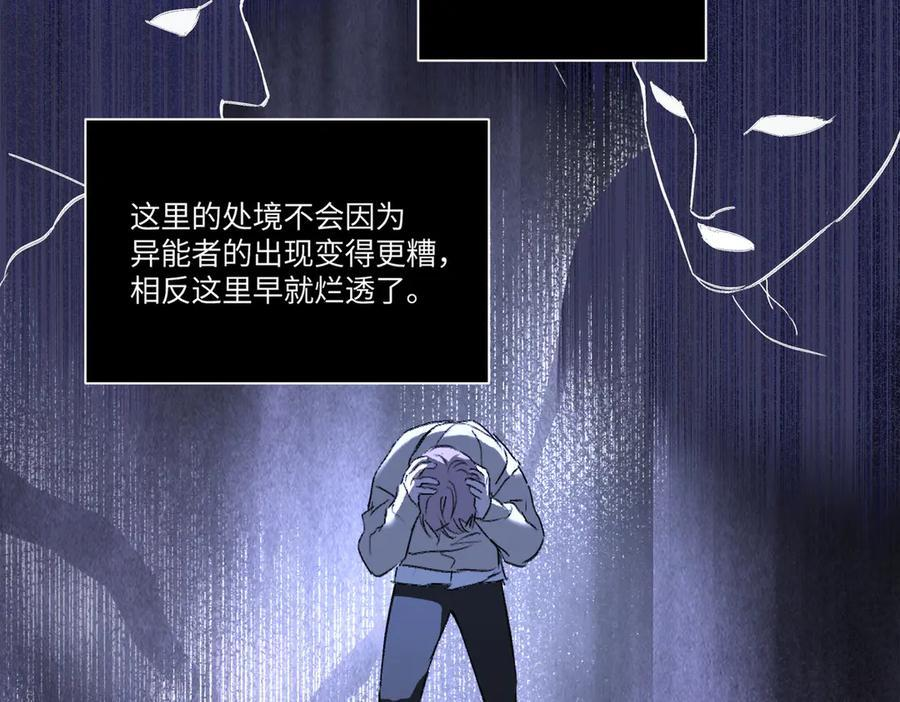 62-肉库月台篇 勇气胜过异能 第24页