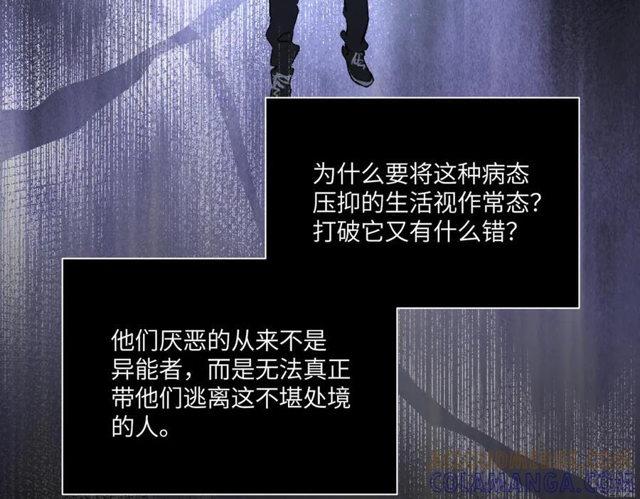 62-肉库月台篇 勇气胜过异能 第25页