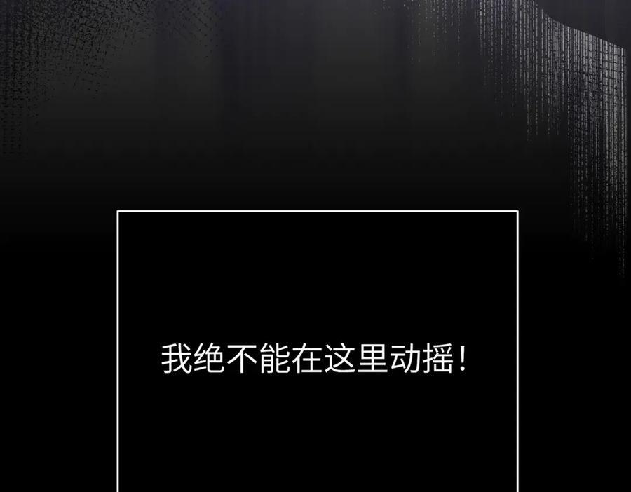 62-肉库月台篇 勇气胜过异能 第26页