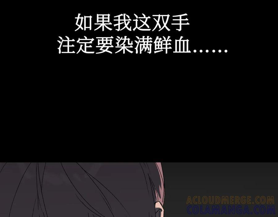 62-肉库月台篇 勇气胜过异能 第29页
