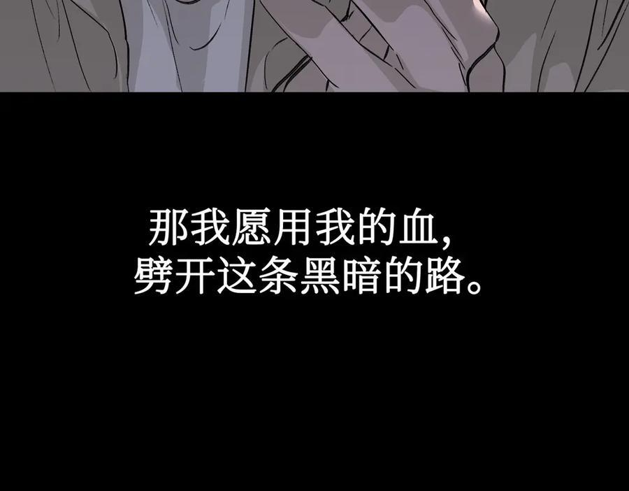 62-肉库月台篇 勇气胜过异能 第31页