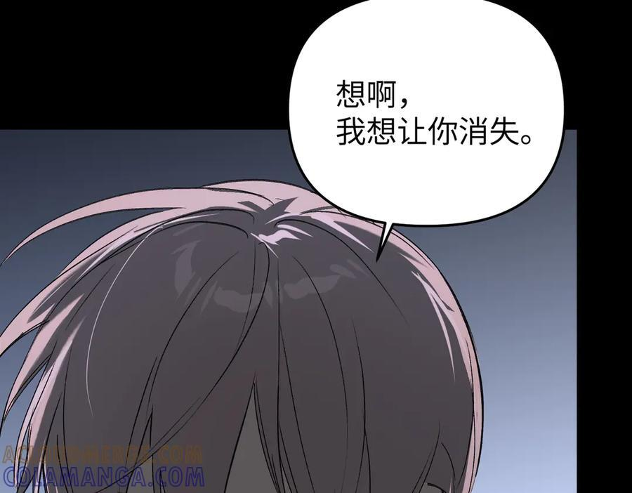 62-肉库月台篇 勇气胜过异能 第41页