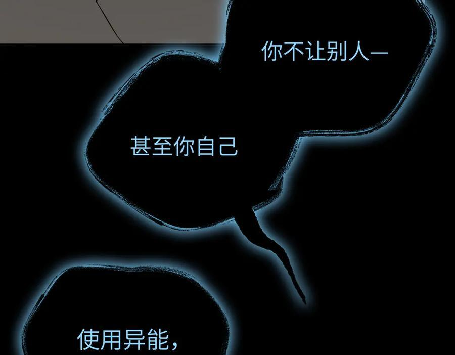 62-肉库月台篇 勇气胜过异能 第48页