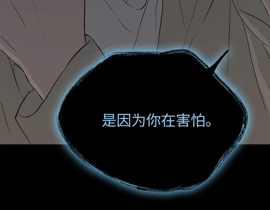 62-肉库月台篇 勇气胜过异能 第50页