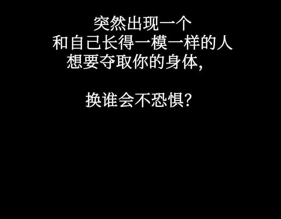 62-肉库月台篇 勇气胜过异能 第54页