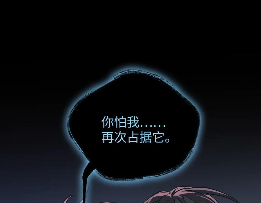 62-肉库月台篇 勇气胜过异能 第55页