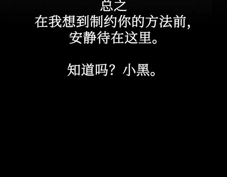62-肉库月台篇 勇气胜过异能 第71页