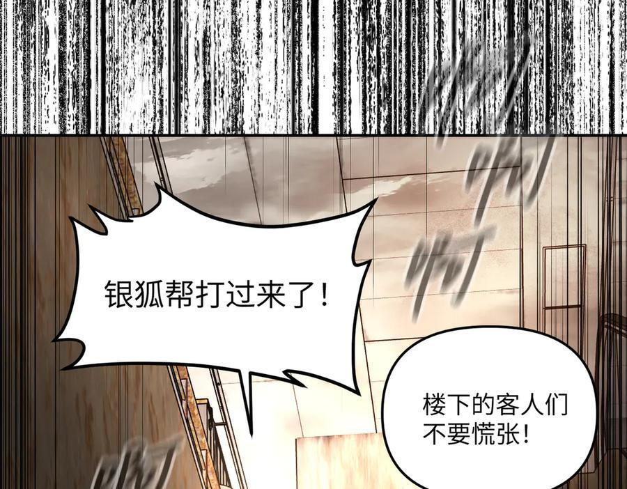 62-肉库月台篇 勇气胜过异能 第80页