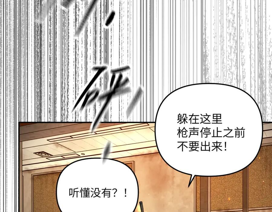 62-肉库月台篇 勇气胜过异能 第90页