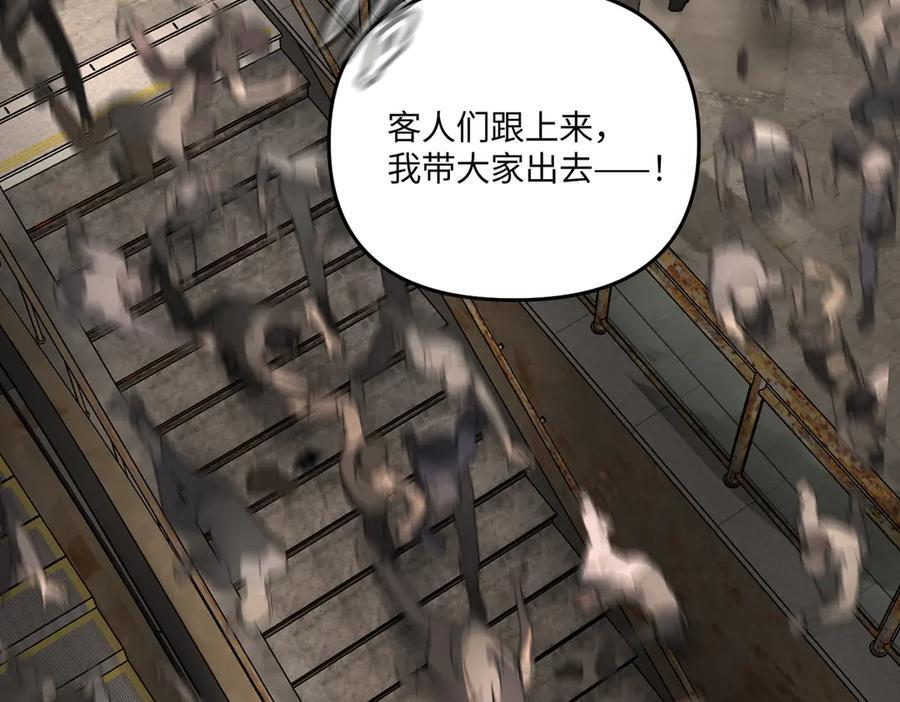 62-肉库月台篇 勇气胜过异能 第100页