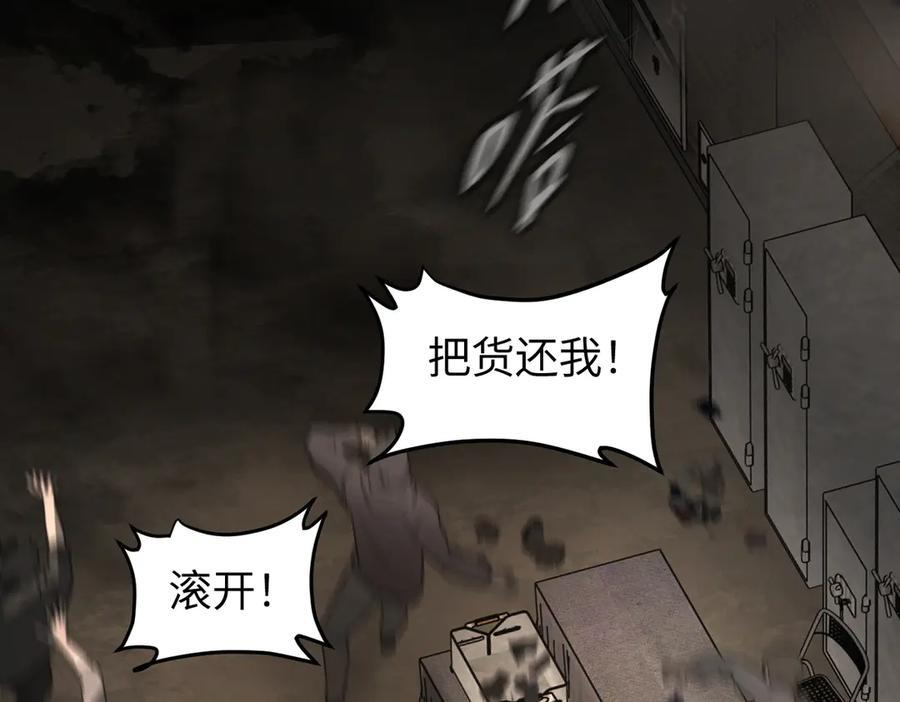 62-肉库月台篇 勇气胜过异能 第103页