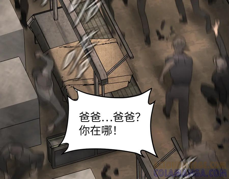 62-肉库月台篇 勇气胜过异能 第105页