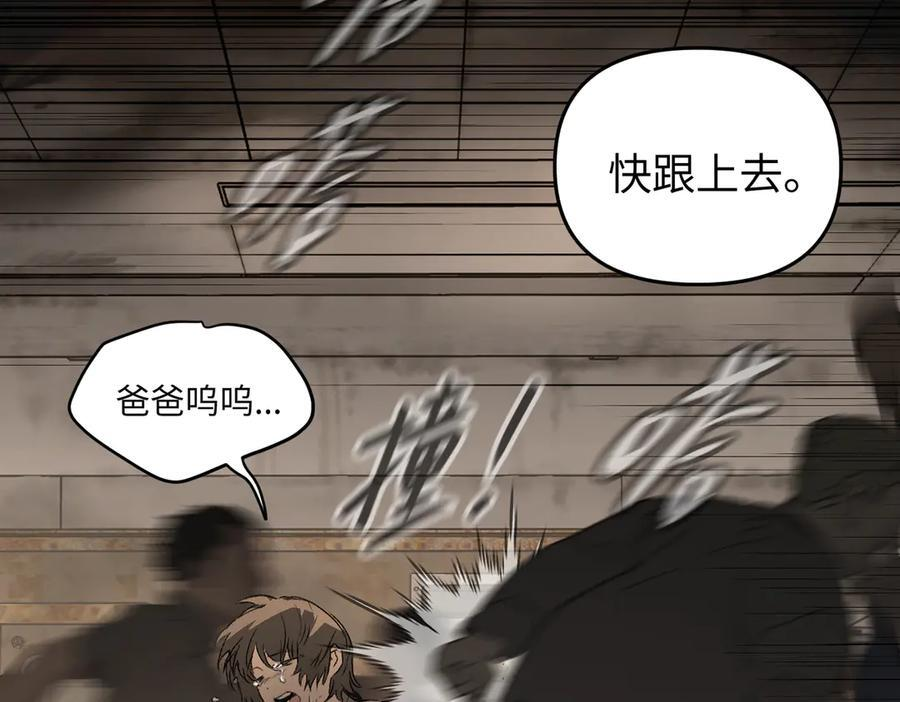 62-肉库月台篇 勇气胜过异能 第108页