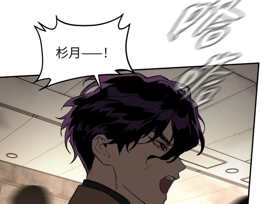 62-肉库月台篇 勇气胜过异能 第116页