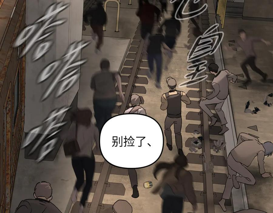 62-肉库月台篇 勇气胜过异能 第119页